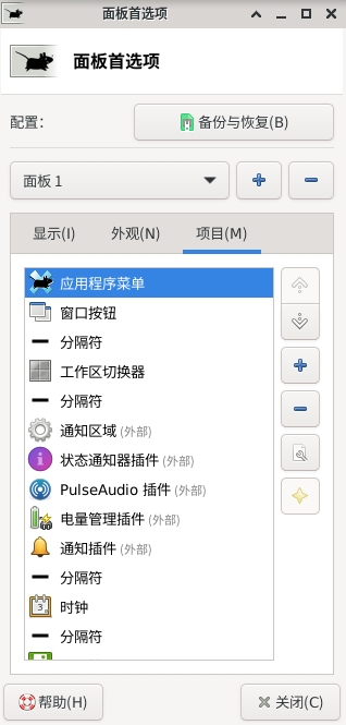 图 21 任务栏右键菜单