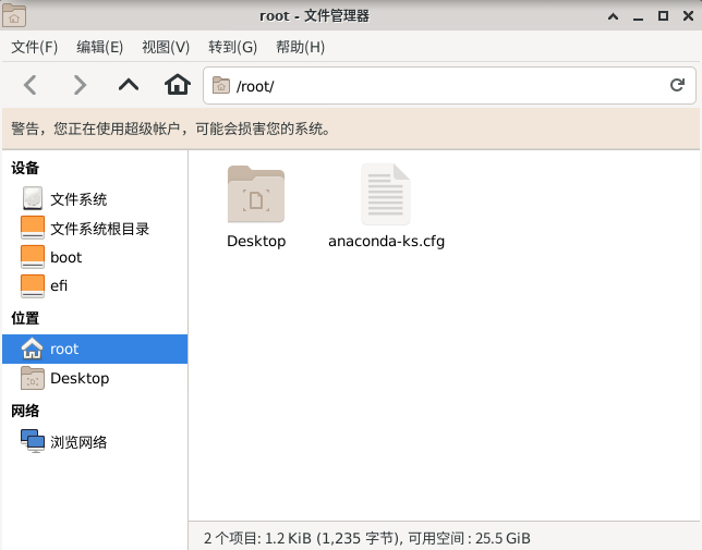图 26 文件管理器-big