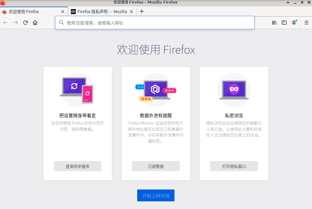 图 27 网络浏览器-big