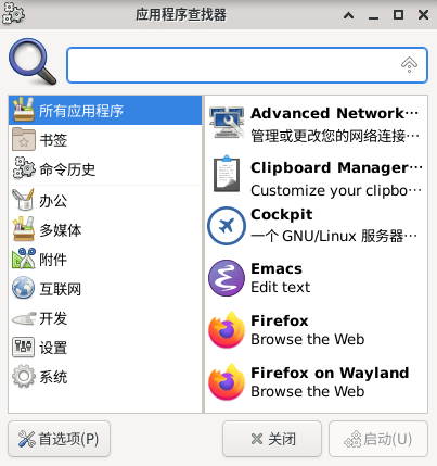 图 28 应用程序查找-big