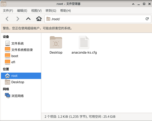 图 29 用户家目录-big