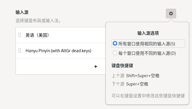 图 43 输入设置-big