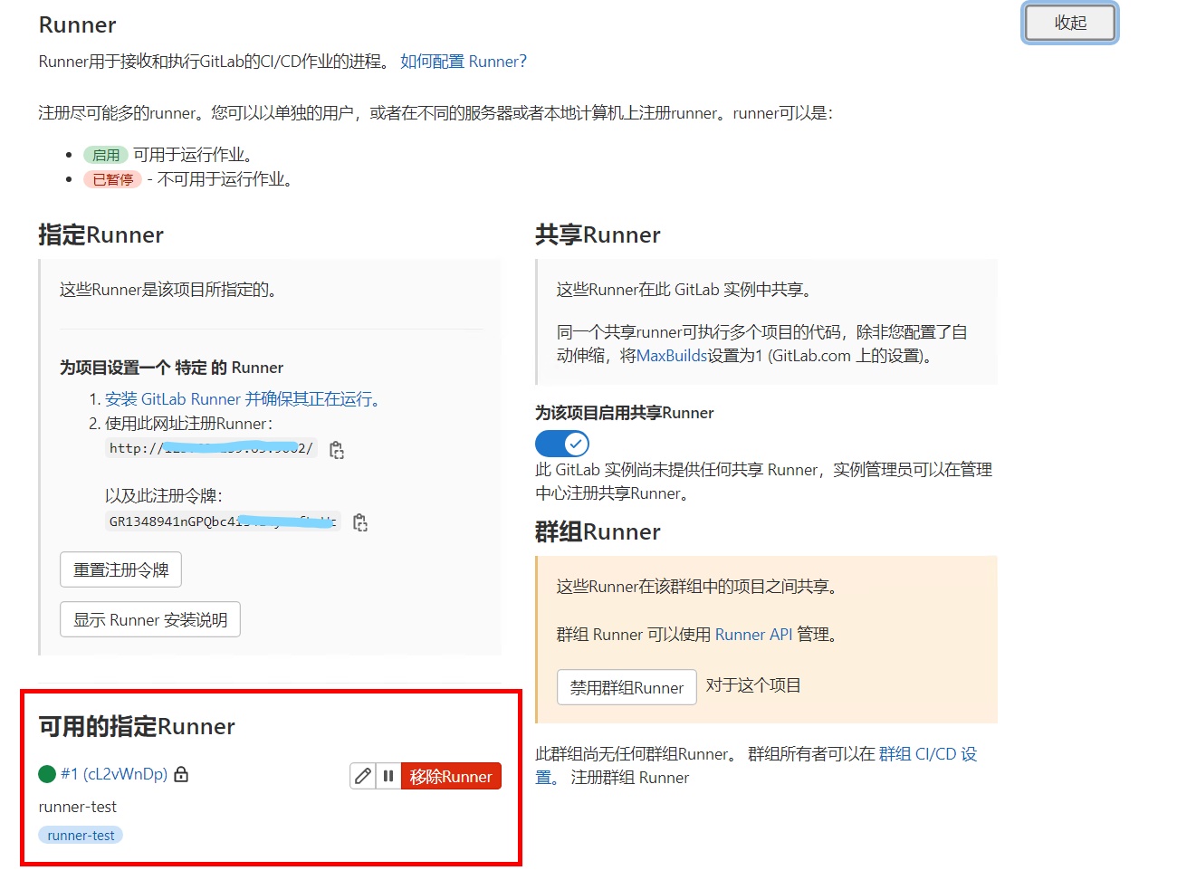 web端已加入