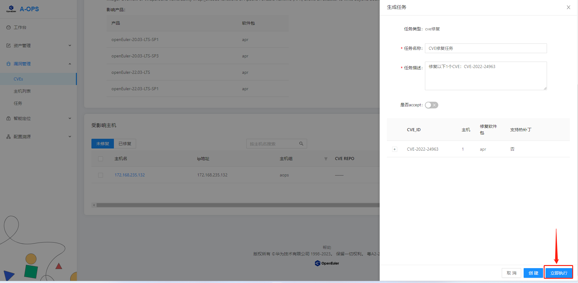 执行任务1