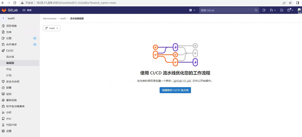 CICD界面