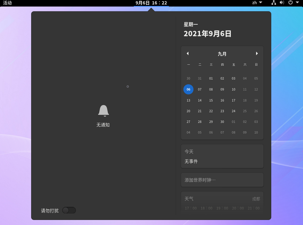 图 12 消息通知-big