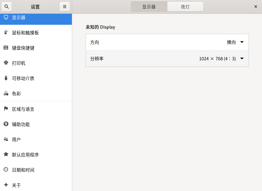 图 19 设置2-big