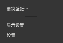 图 3 右键菜单