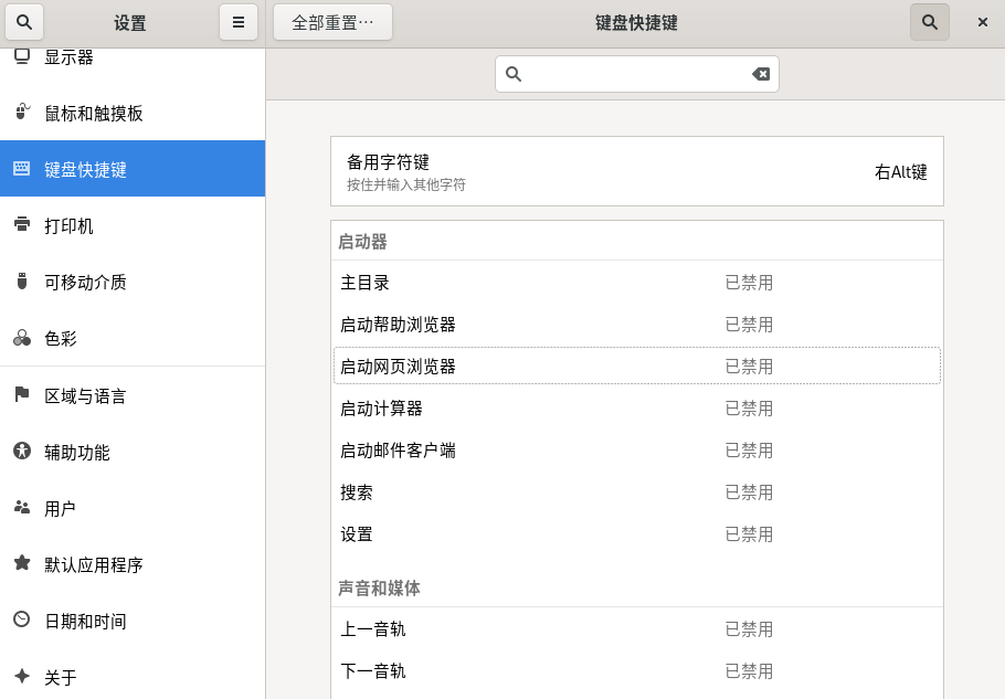 图 30 键盘快捷键-big