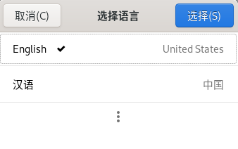 图 40 语言设置-big