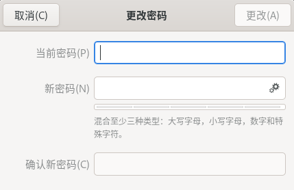 图 46 修改用户密码-big