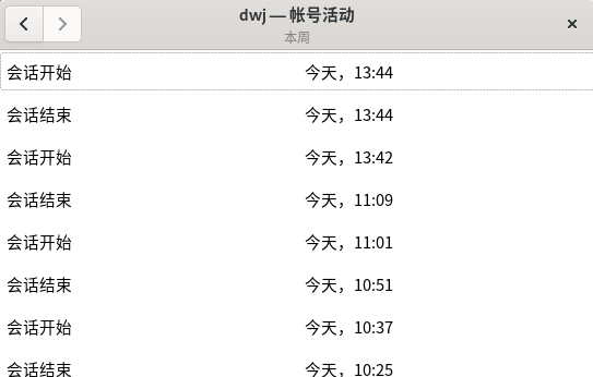 图 47 用户活动记录-big
