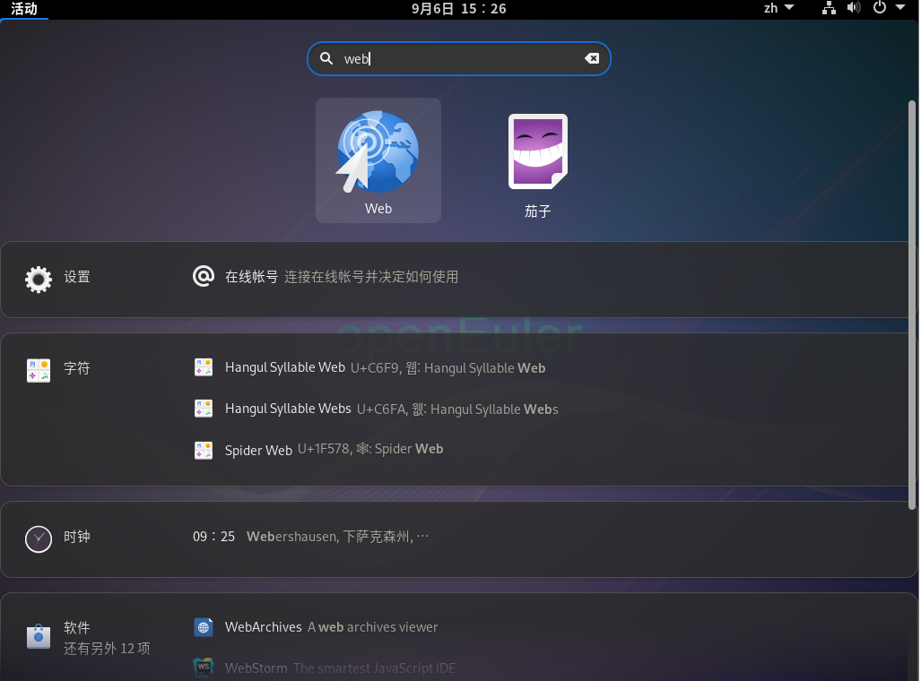 图 6 所有应用程序列表2-big