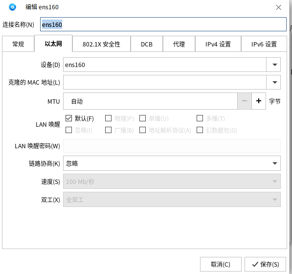 图44-编辑网络