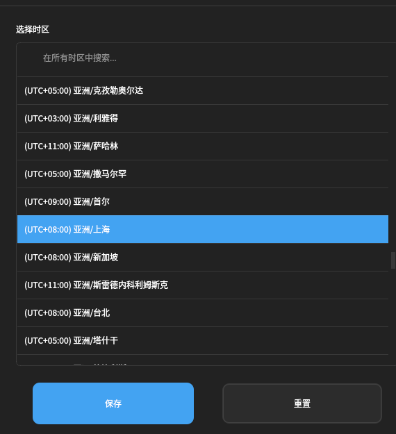 图48-修改时区