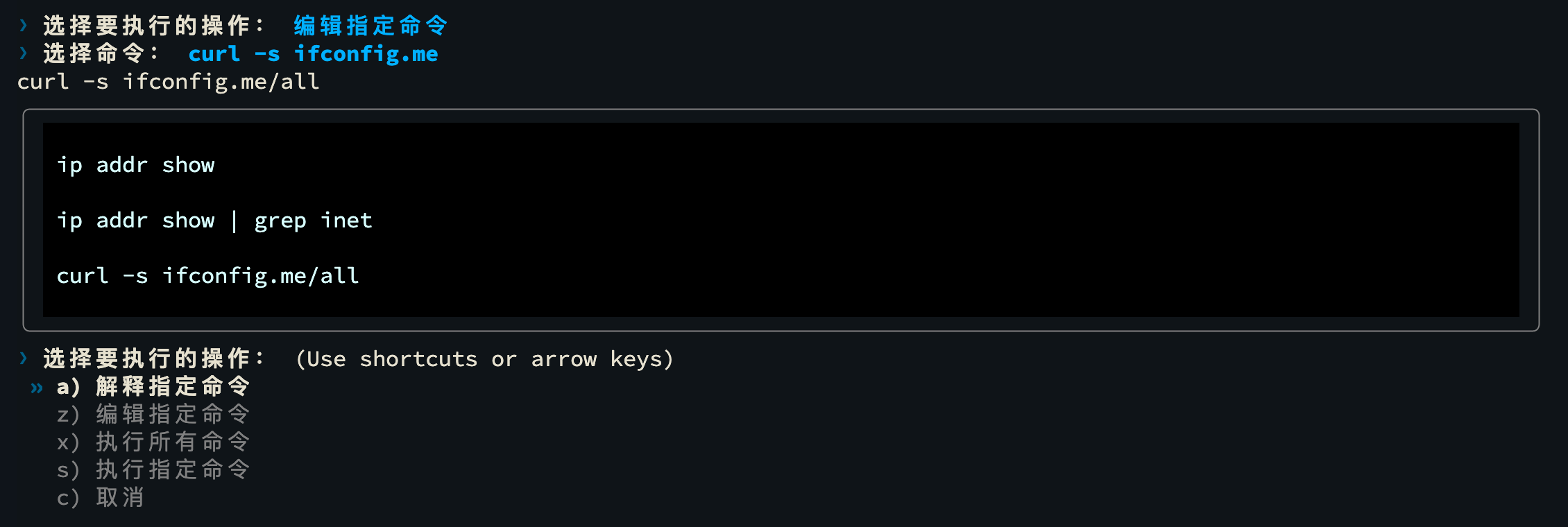 shell-cmd-edit-result