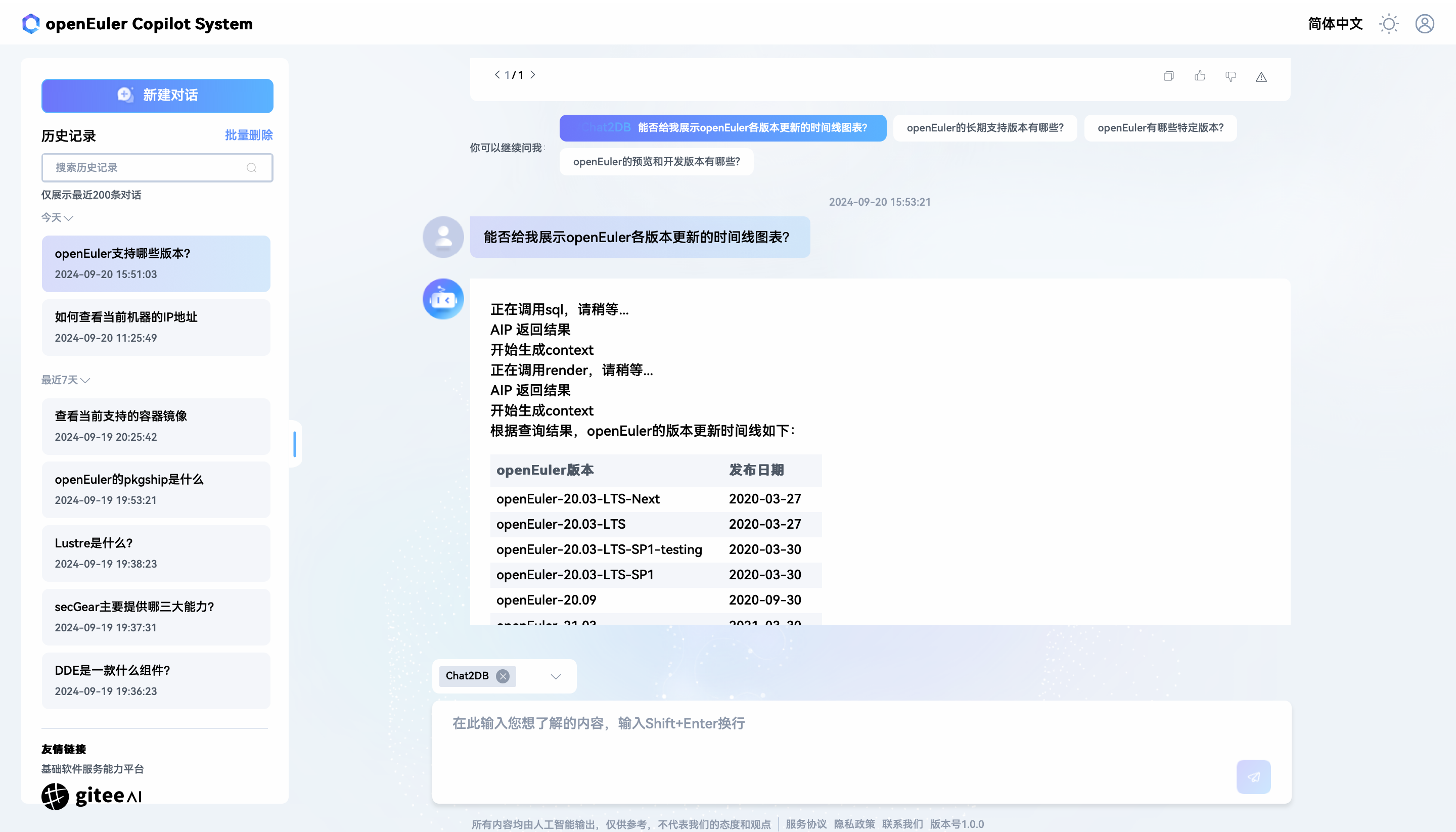 智能插件