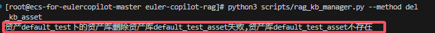 资产下不存在对应资产库