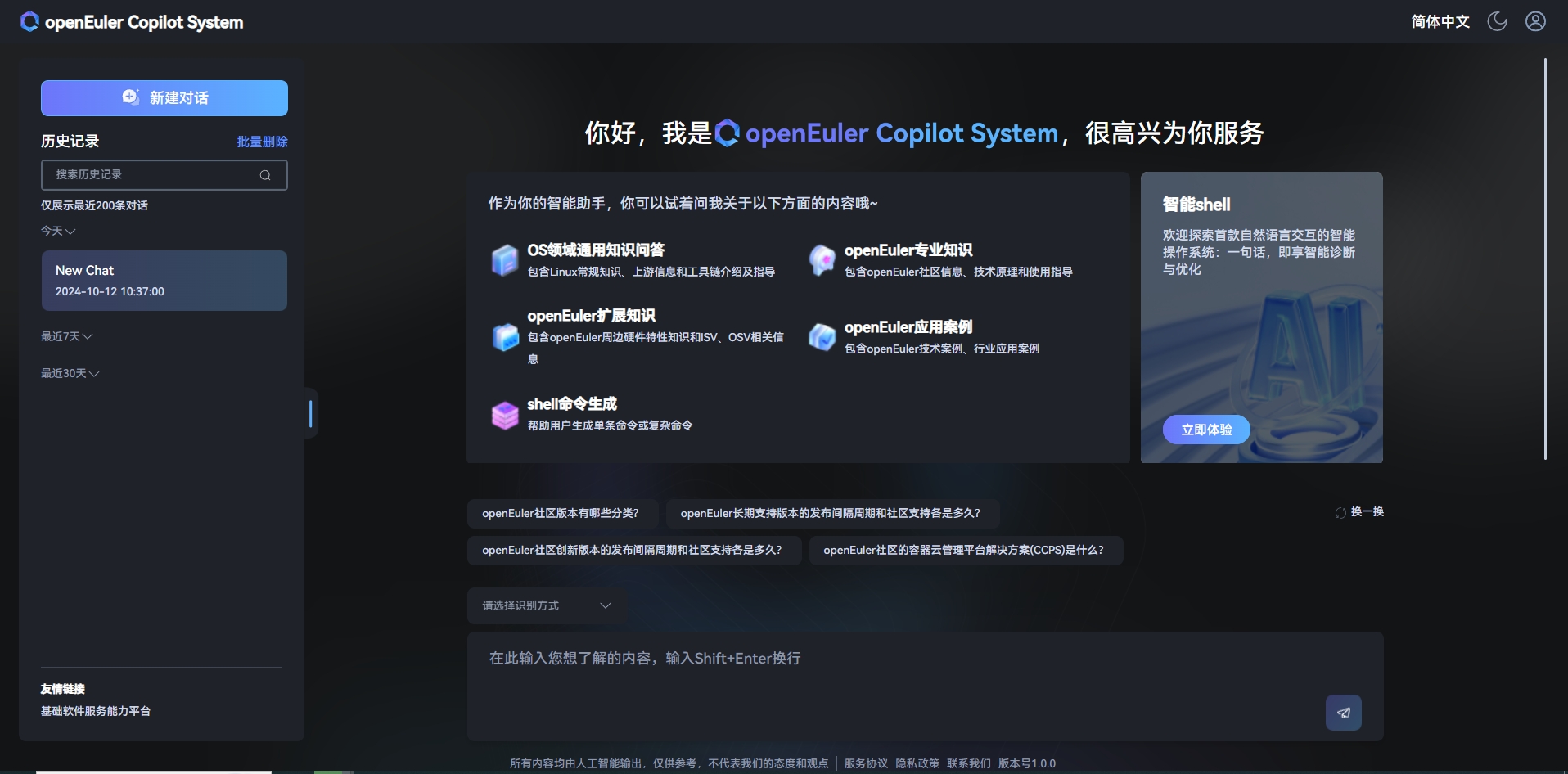 Web 界面