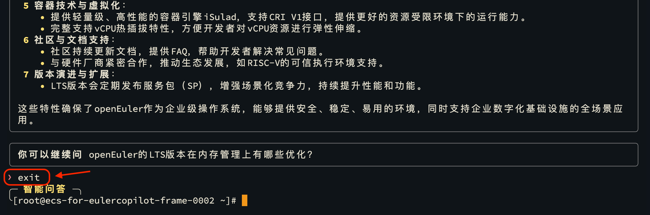 chat-exit