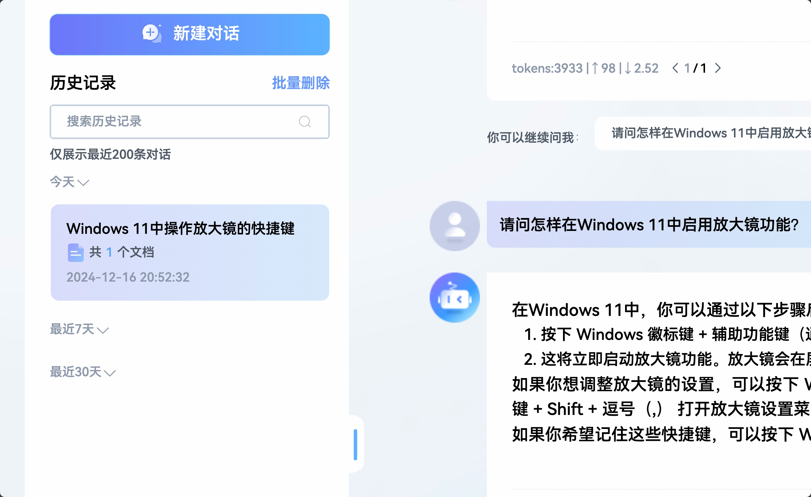历史记录标记