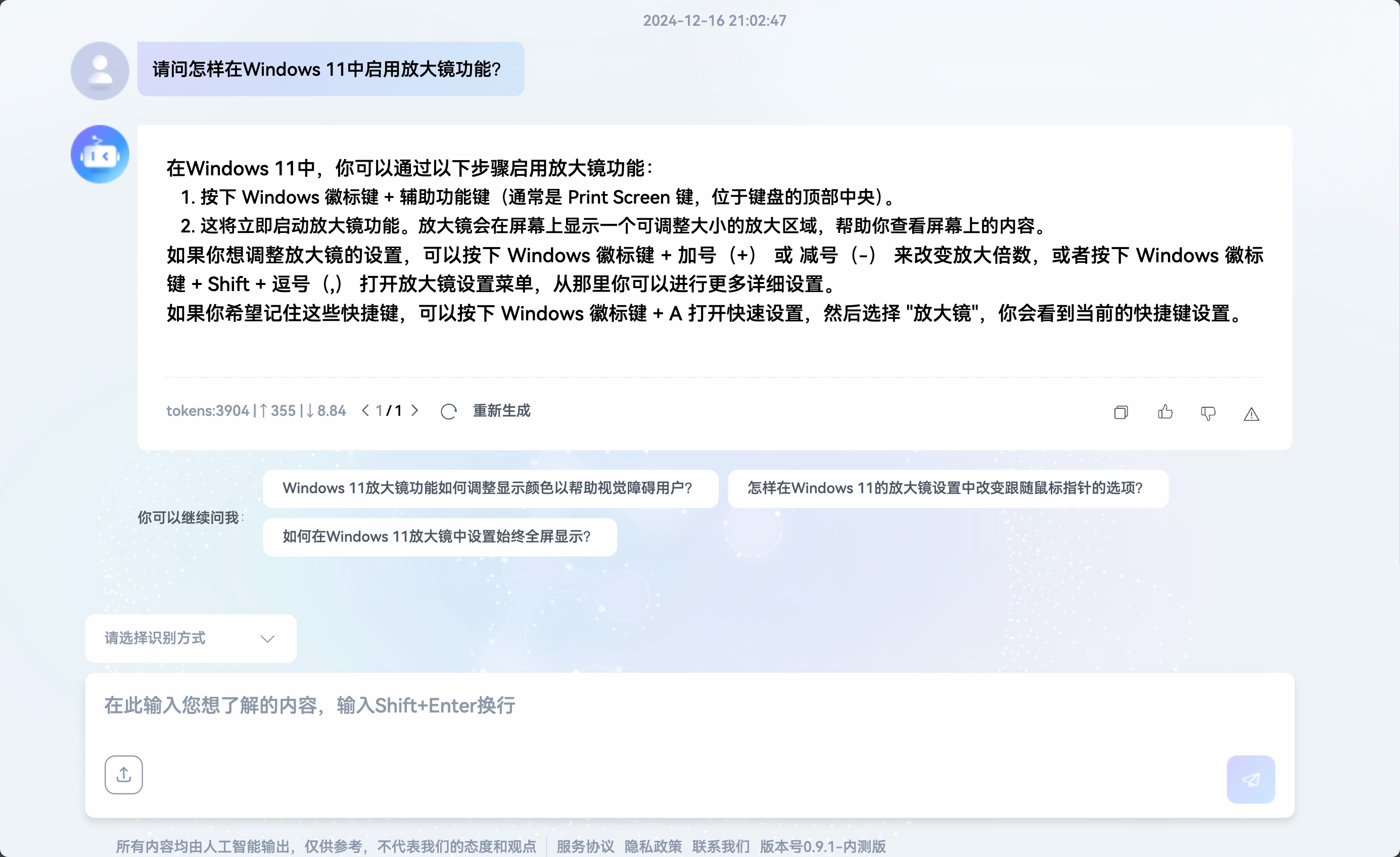 根据自定义背景知识回答