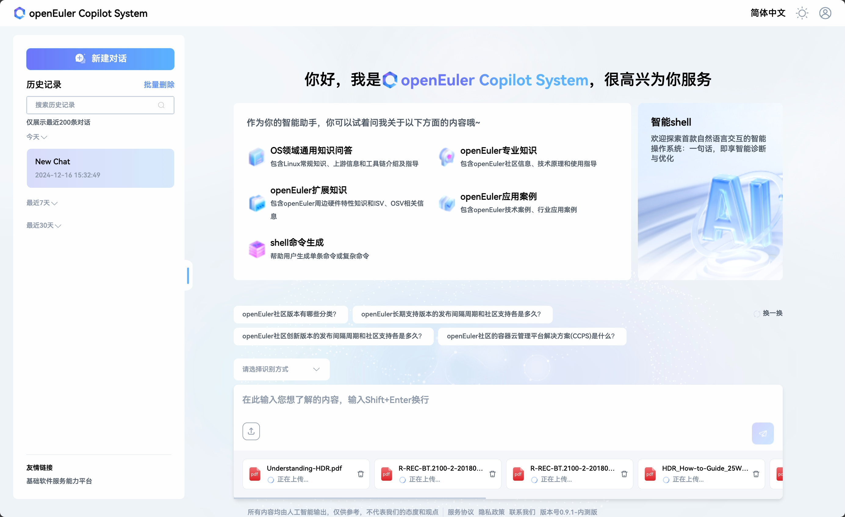 上传文件