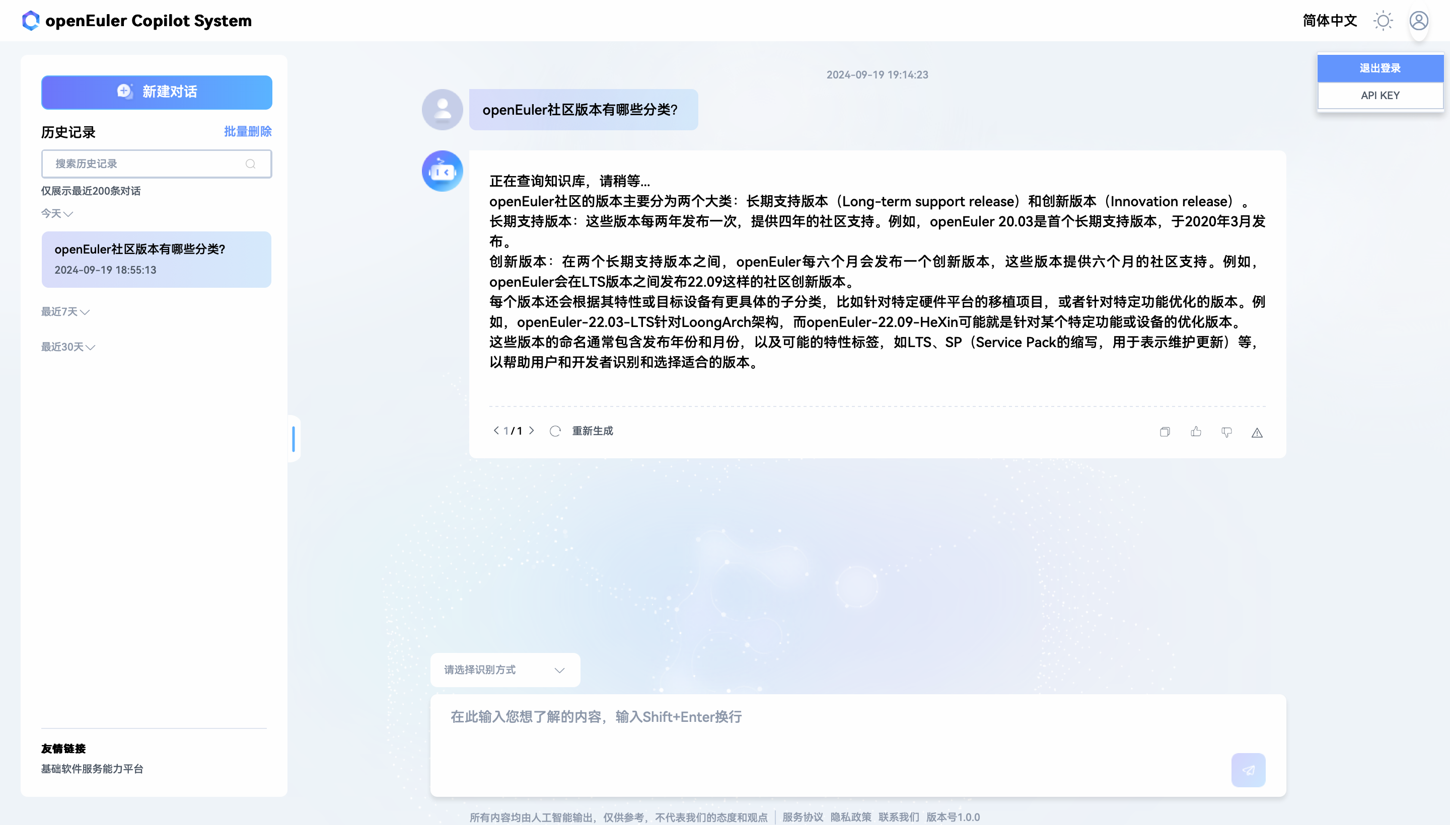 账号管理区