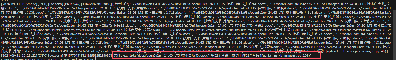 查看文档产生片段总数和上传成功总数