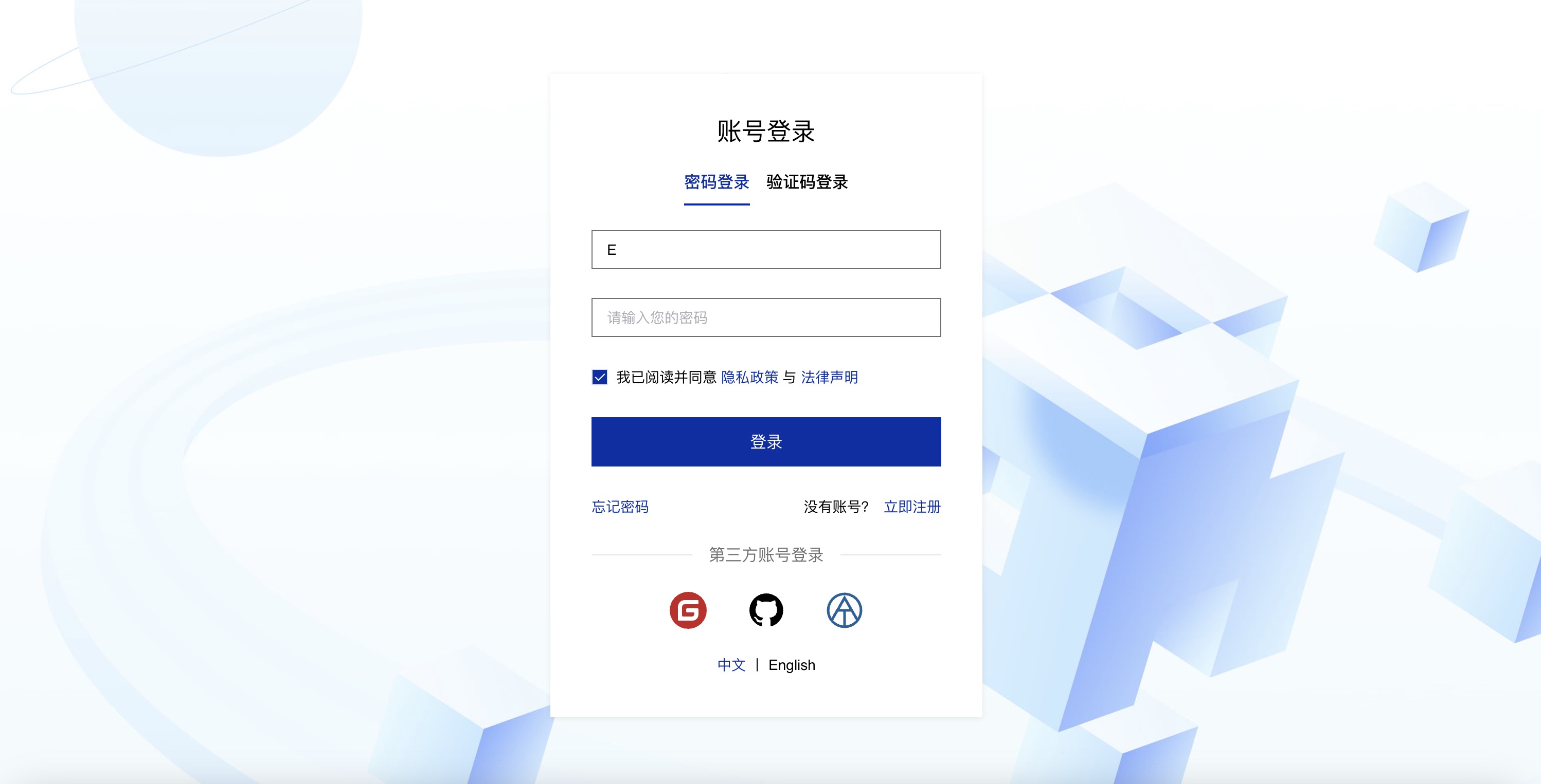 鉴权