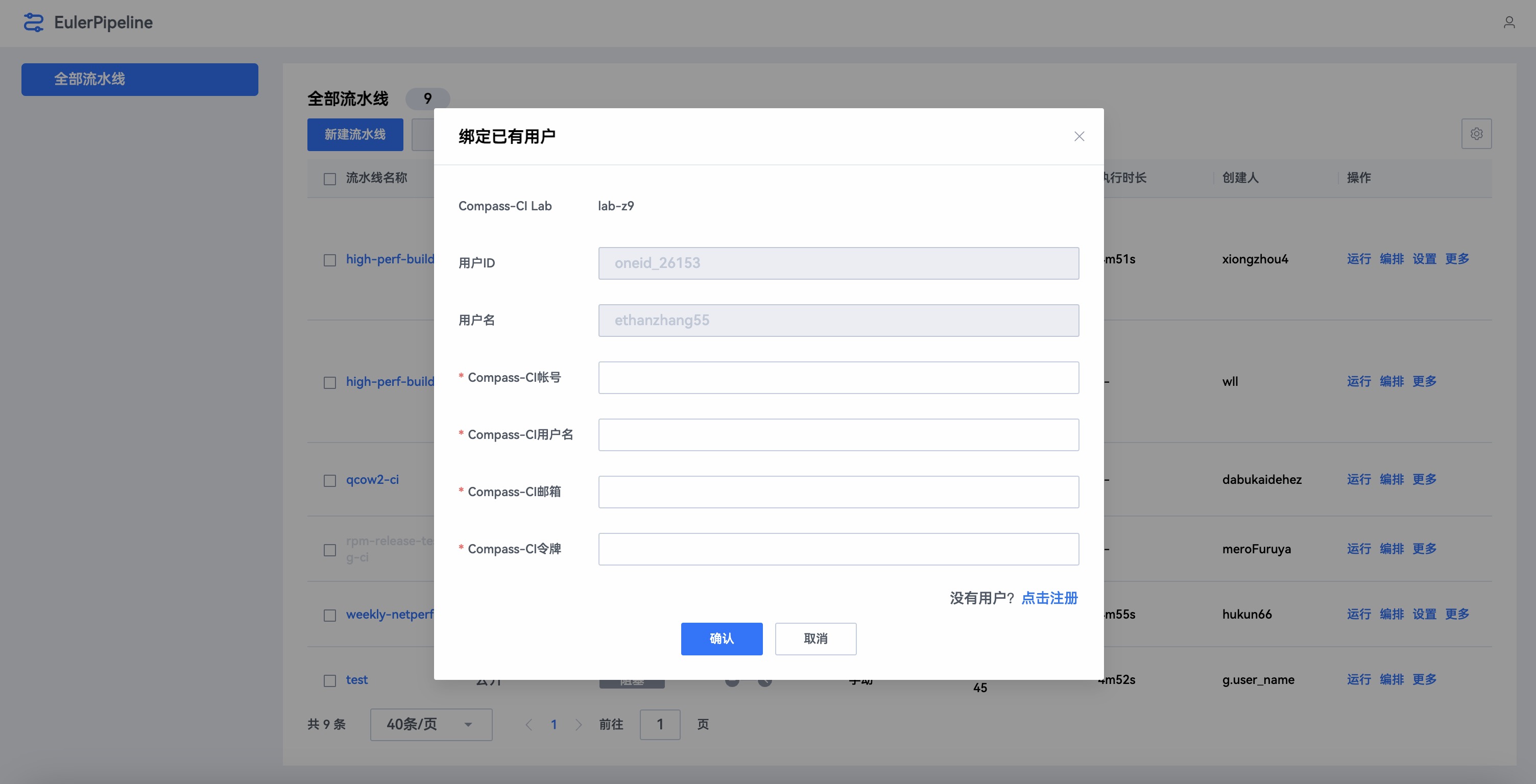 登录
