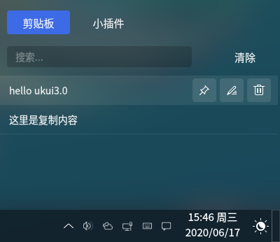 图 12 剪切板