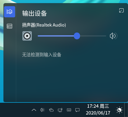 图 28 按设备音量列表