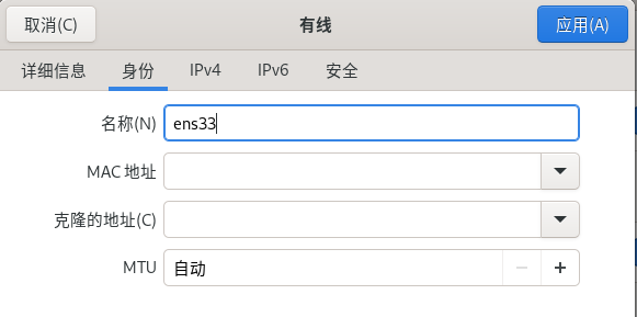 图 25 网络设置3-big
