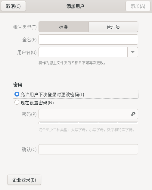 图 48 添加新用户-big