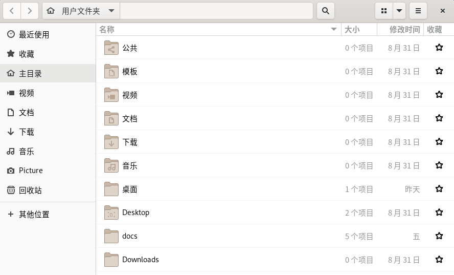 图 49 文件系统主目录-big