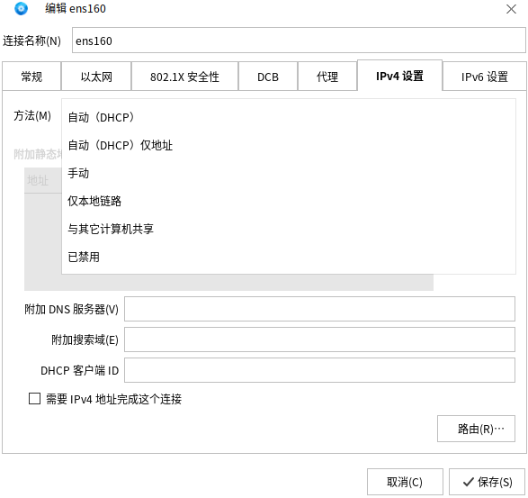 图45-设置IPV4