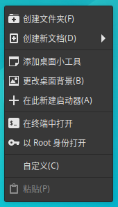 图 03 右键菜单