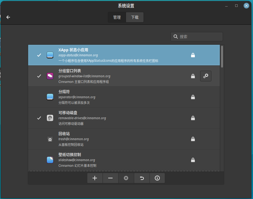 图 35 首选项小程序-0
