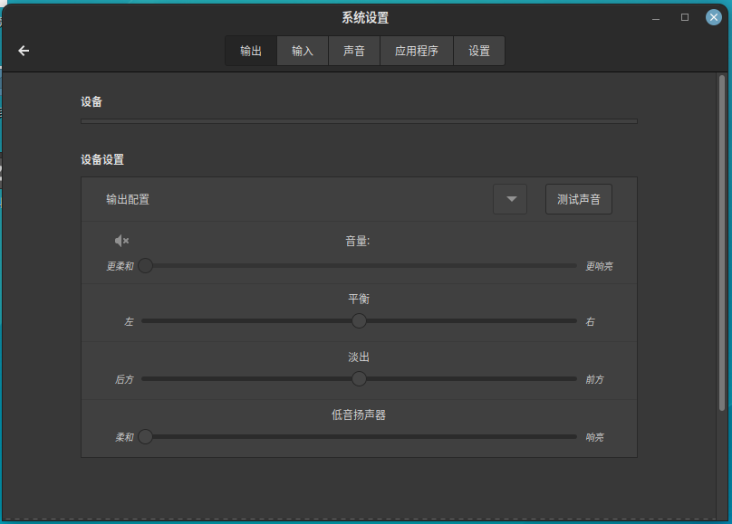 图 47 硬件声音