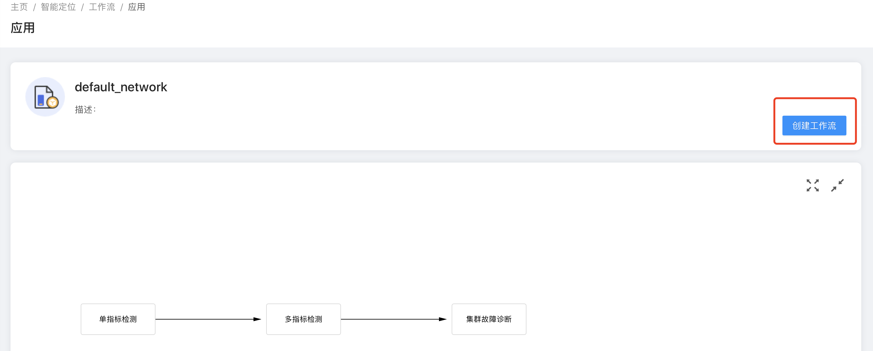app详情