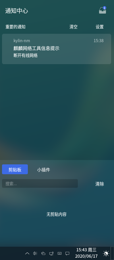 图 11 消息收纳箱
