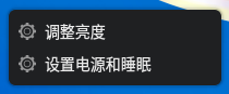 图 20 电源管理器设置
