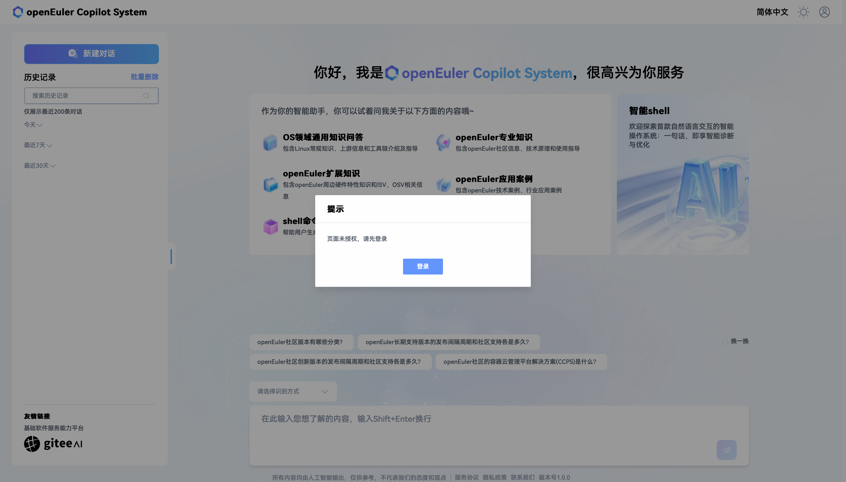 未登录