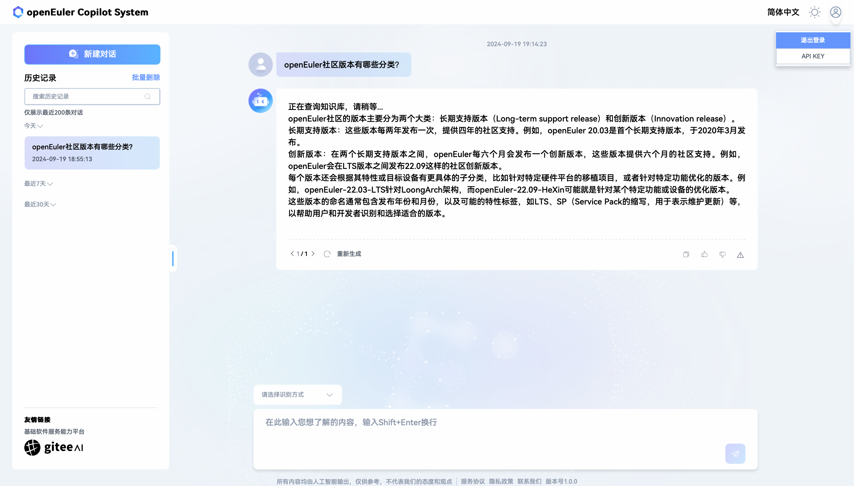 账号管理区