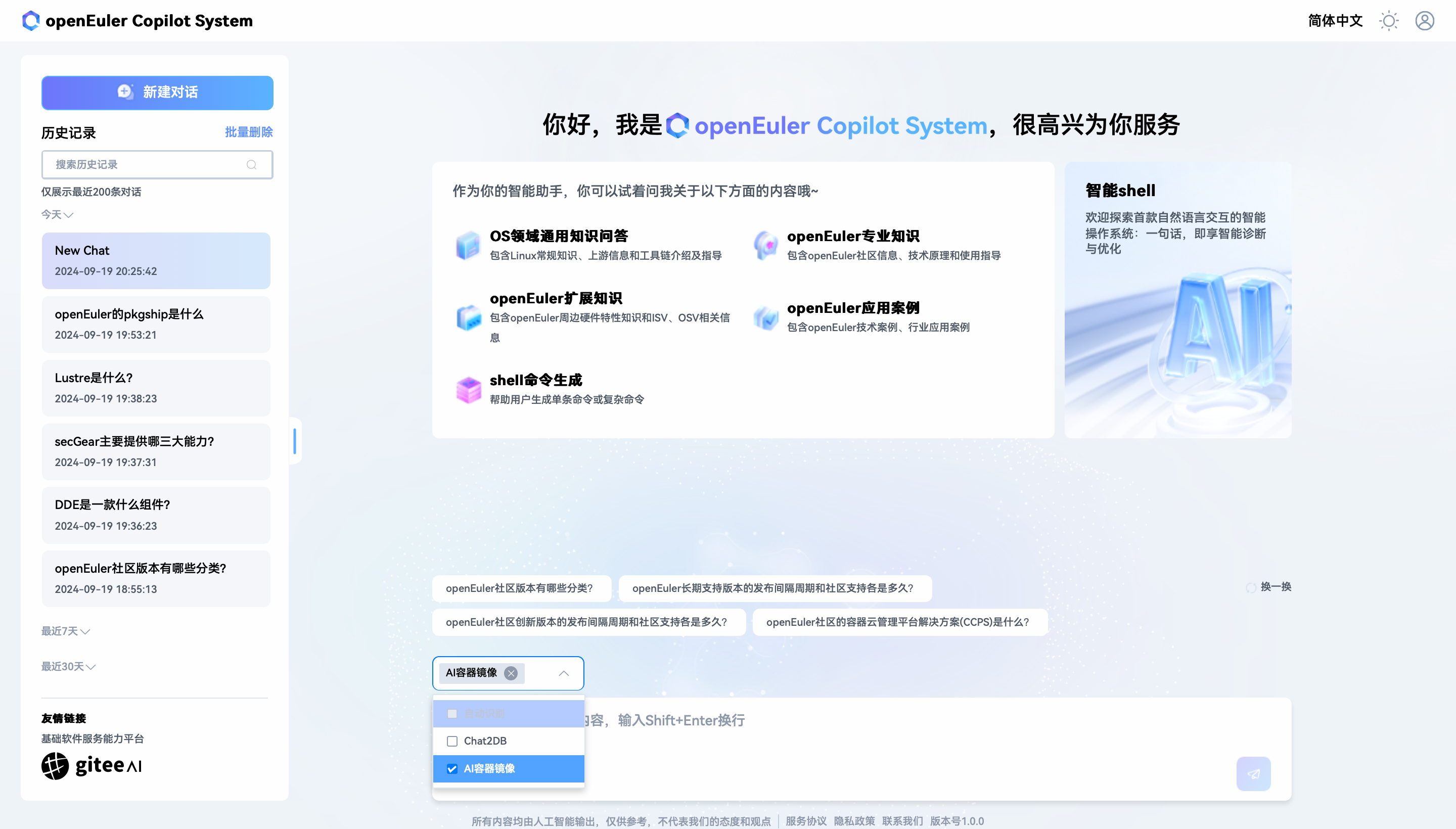 智能插件
