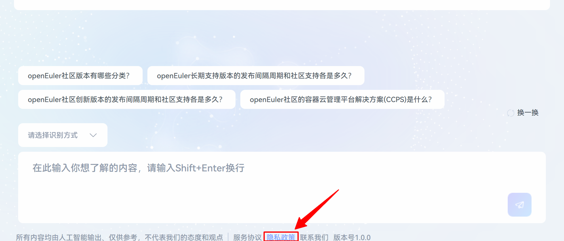 服务协议和隐私政策入口