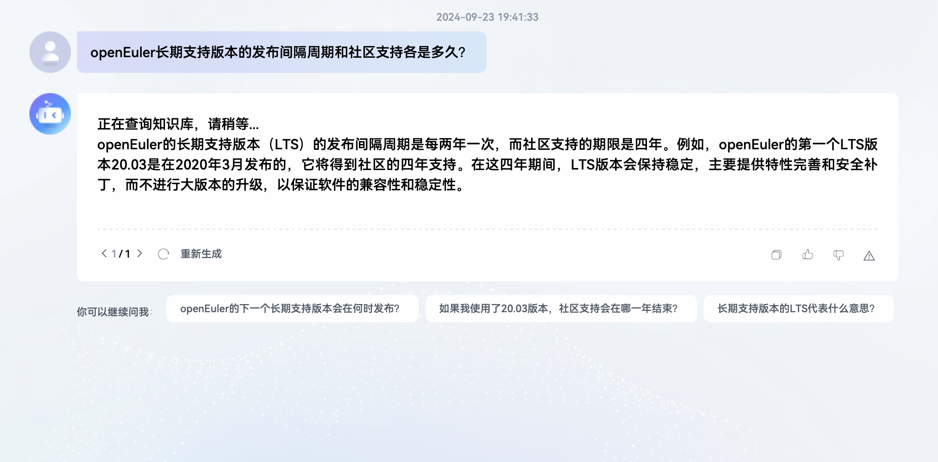 推荐问题