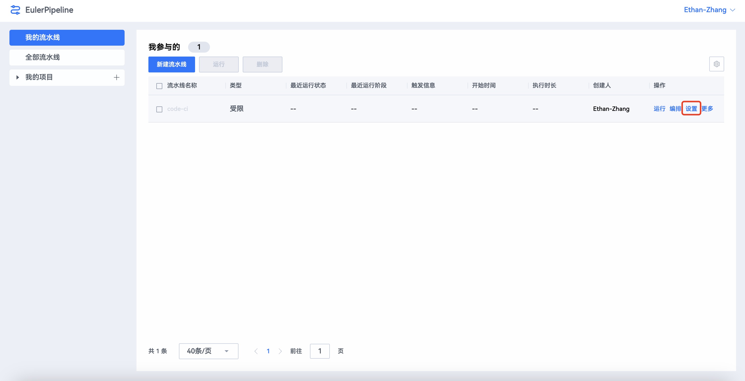 点击设置
