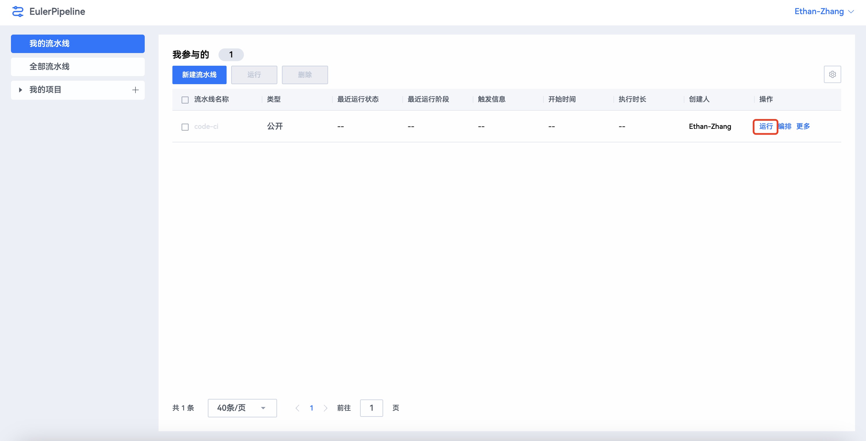 运行1